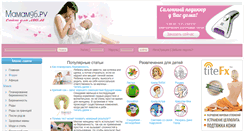 Desktop Screenshot of mamam96.ru