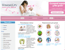 Tablet Screenshot of mamam96.ru